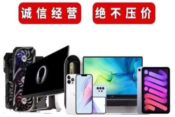 宜春万载县回收手机