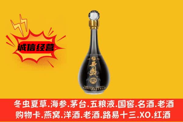宜春万载县上门回收西凤酒价格
