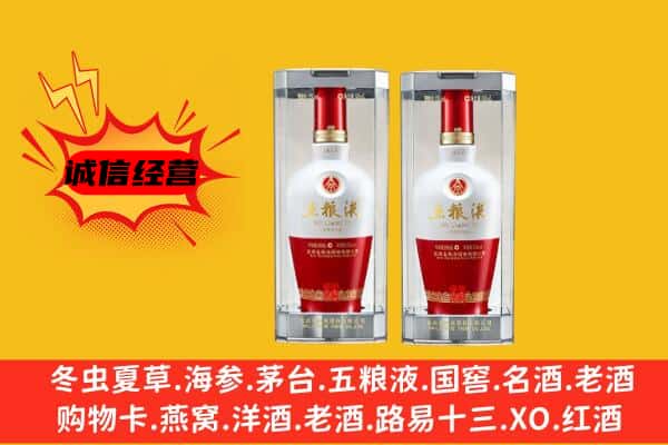 宜春万载县上门回收五粮液1618价格