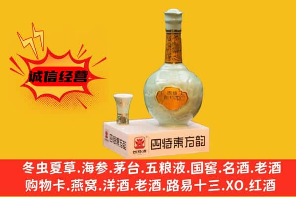 宜春万载县上门回收四特酒价格
