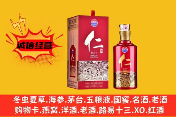 宜春万载县上门回收仁酒价格