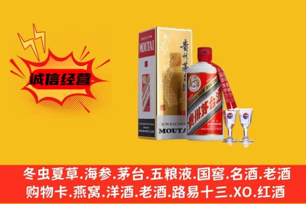 宜春万载县回收贵州茅台酒