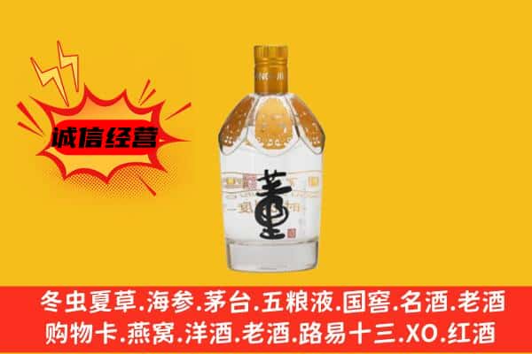 宜春万载县上门回收老董酒价格