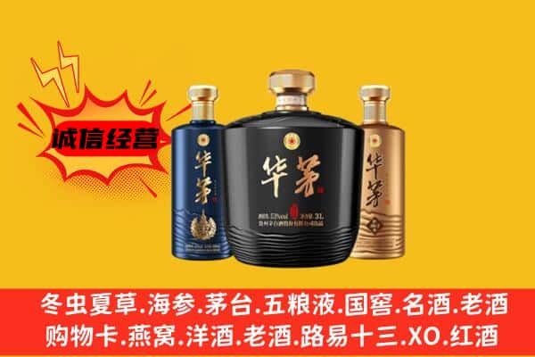 宜春万载县上门回收华茅价格