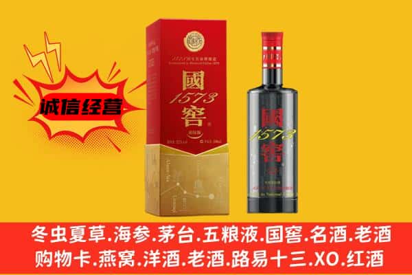 宜春万载县上门回收国窖价格