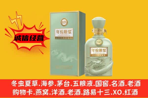 宜春万载县上门回收古井贡酒价格