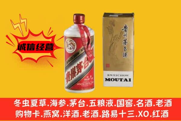 宜春万载县回收铁盖茅台酒
