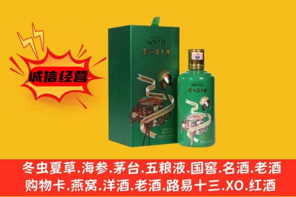 宜春万载县回收出口茅台酒