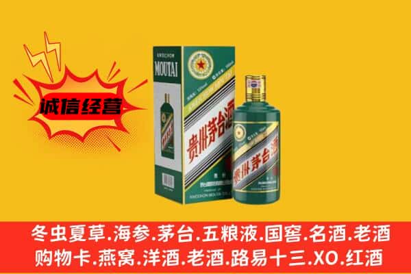宜春万载县回收生肖茅台酒
