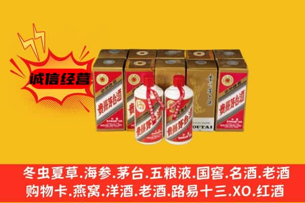 宜春万载县回收老茅台酒