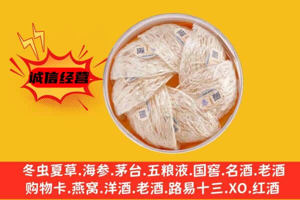 宜春万载县回收燕窝