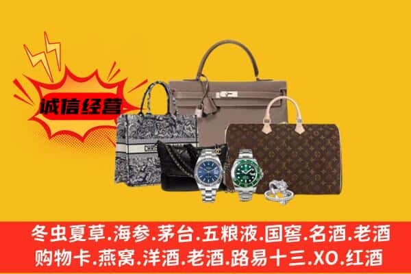 宜春万载县回收奢侈品
