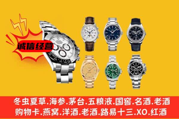 宜春万载县回收名表