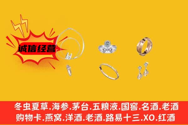 宜春万载县回收首饰