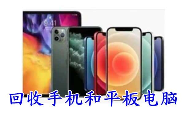 宜春万载县回收手机