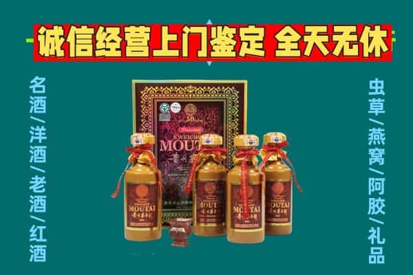 宜春万载县回收茅台酒瓶
