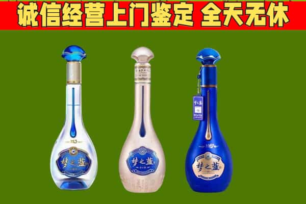 宜春万载县回收哪些梦之蓝