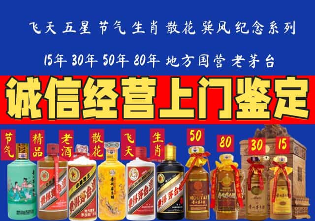 宜春万载县回收老酒